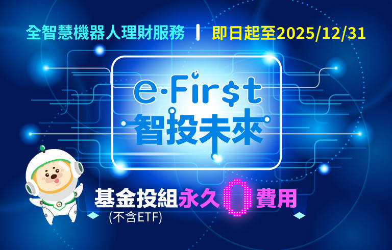 聰明理財 快樂生活每一天