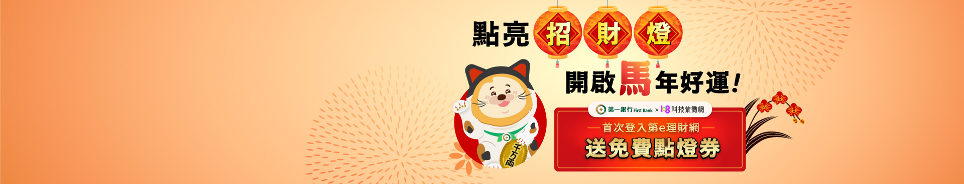 聰明理財 快樂生活每一天