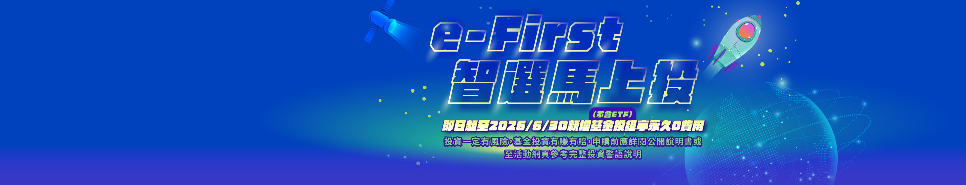 聰明理財 快樂生活每一天