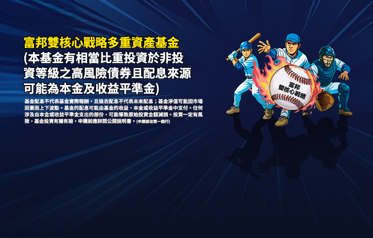聰明理財 快樂生活每一天