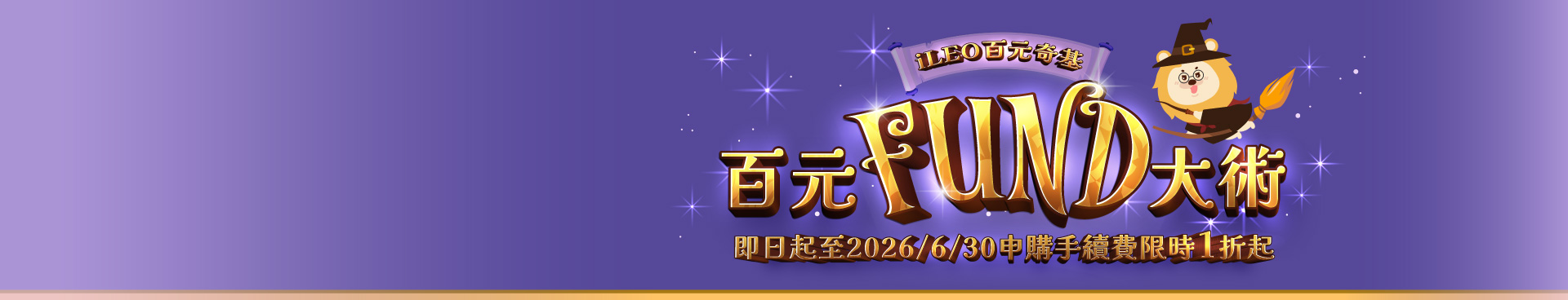 聰明理財 快樂生活每一天