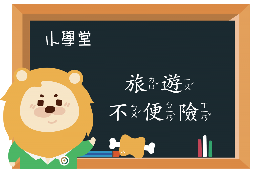 【小學堂】颱風來了，出國行程怎麼辦？只要班機延誤2小時就有機會理賠