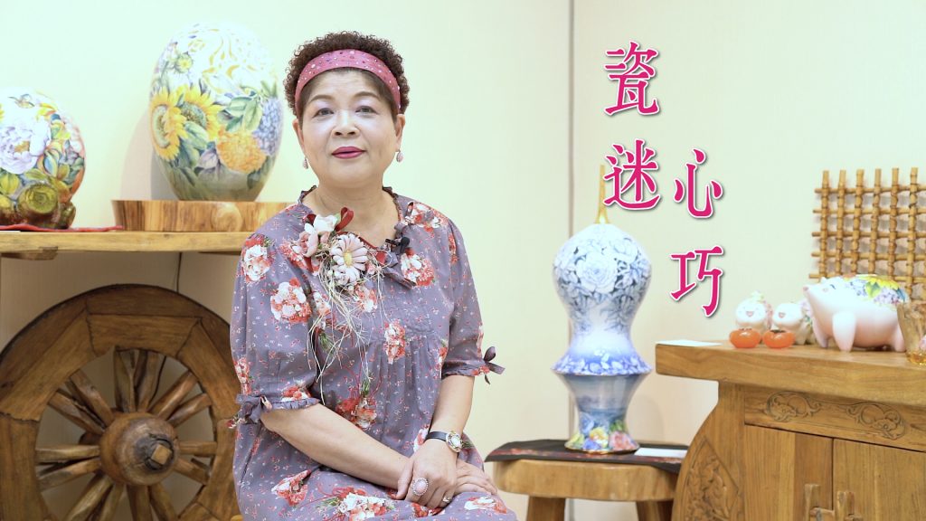 「瓷迷心巧」李秀芳彩瓷創作展