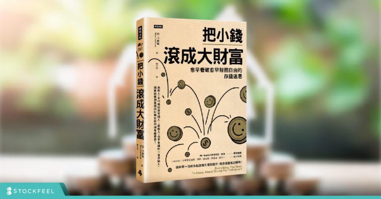 太晚開始存退休金怎麼辦？現在存還來得及嗎？