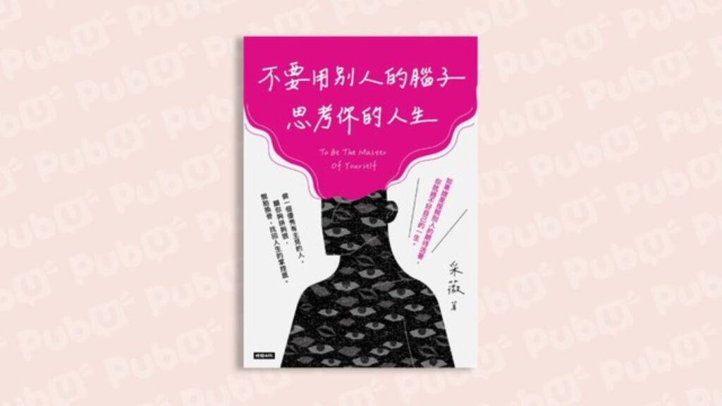 別再讓「猶豫不決」貧窮了你的人生！