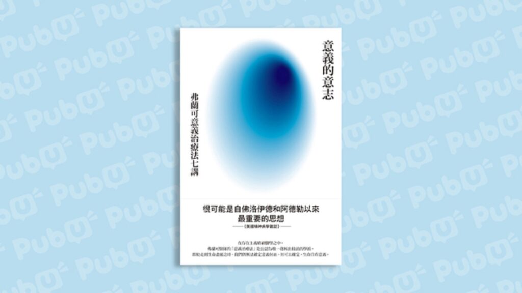 心理治療的臨床後設含意