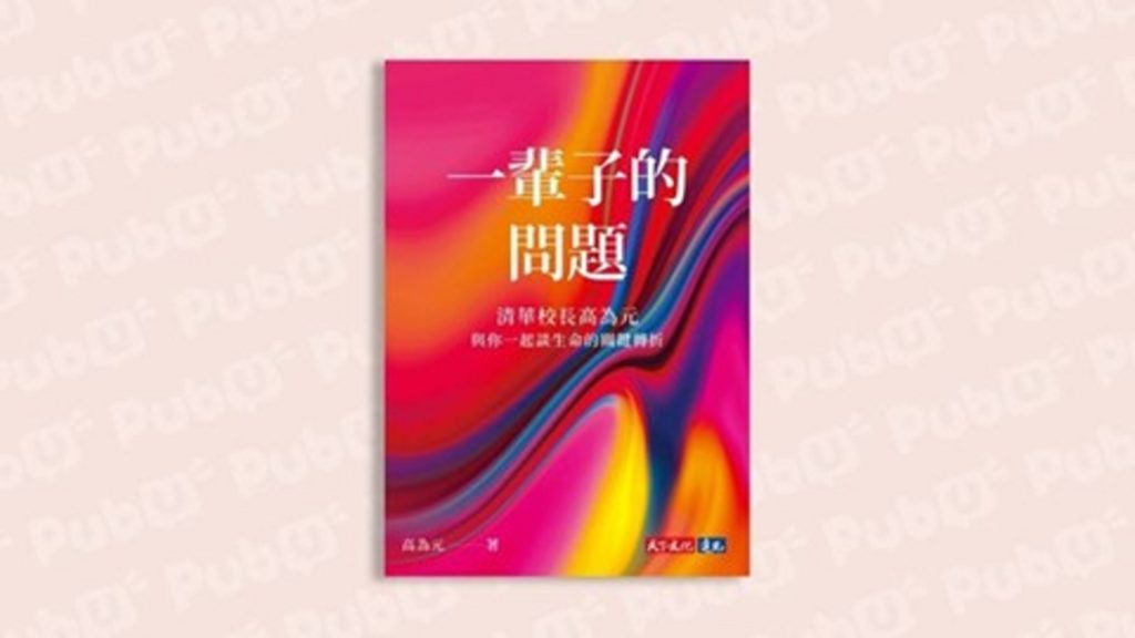 關於認識自我，關於「做你自己」