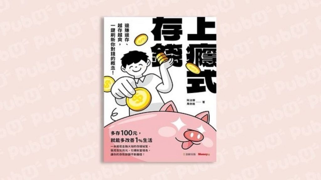 理財小白也能開啟「躺賺」人生