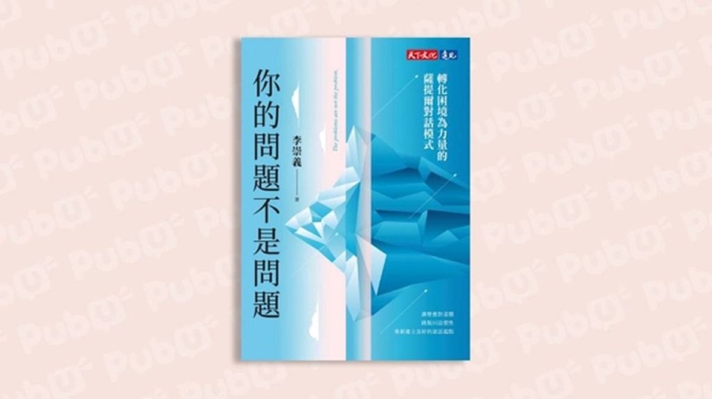 看懂問題的底層邏輯