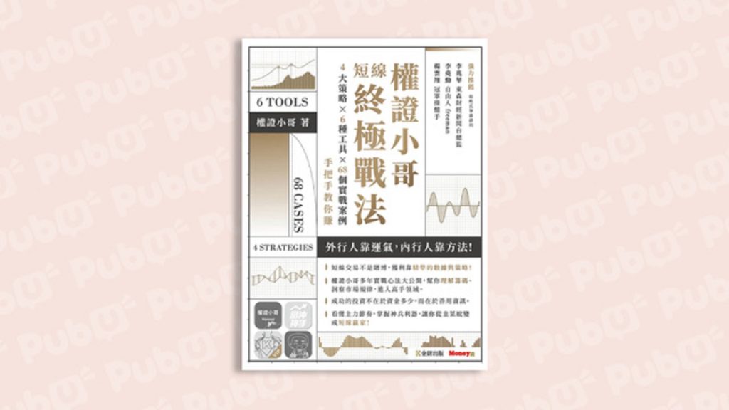 不斷精進的投資之路