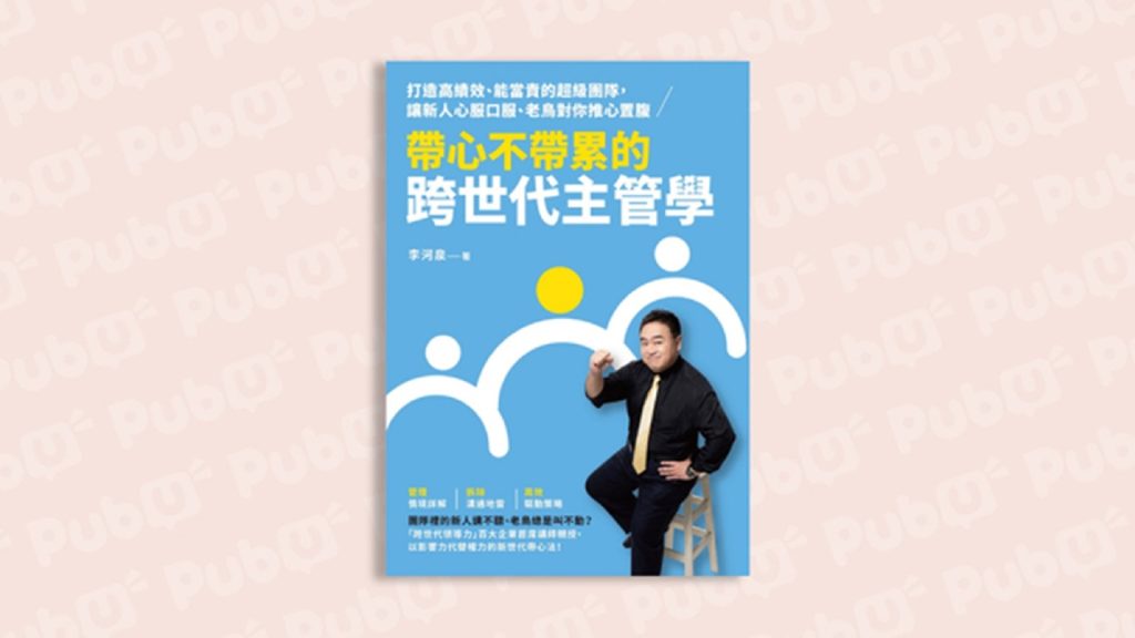 面對新世代衝擊，你的企業是先知？有感，還是無感？