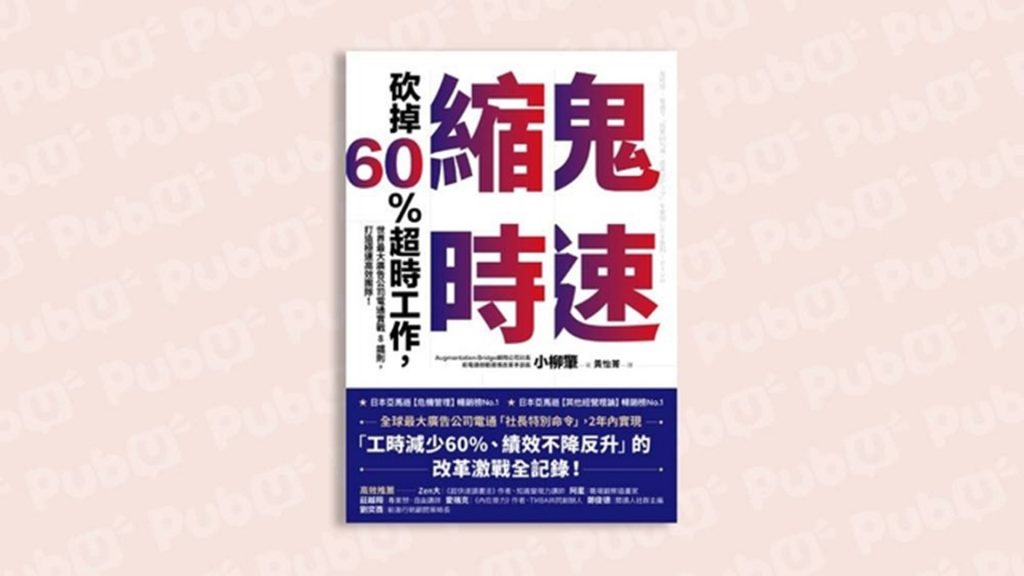 一份值得熱愛的工作在哪裡？