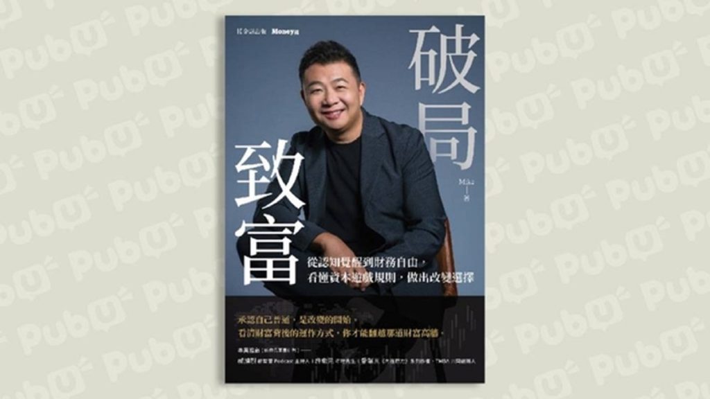 貧窮不是巧合 5大陷阱讓你財務受困